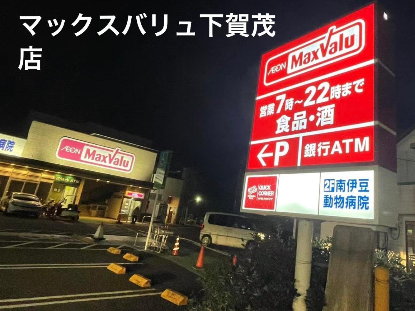 手石キャンプ場 Minamiizu Kültér fotó
